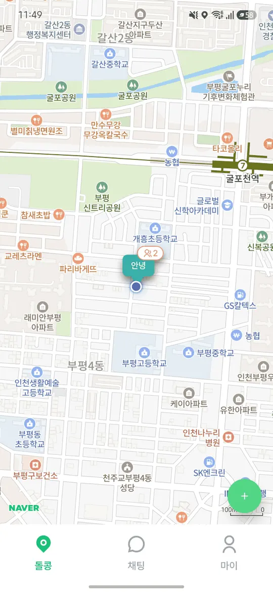 돌콩 지도 화면