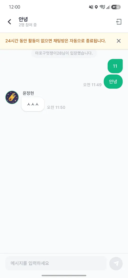 돌콩 채팅방