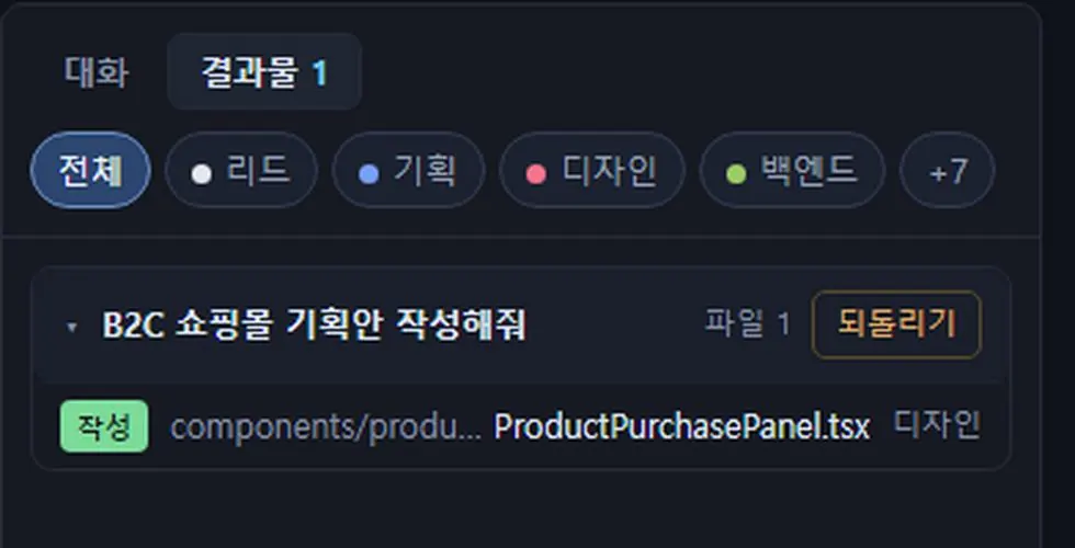 윤사무실 스냅샷 되돌리기 화면